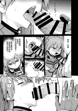 Page 6 of NIGHTMARE SPELL