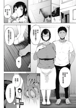 Page 20 of 変妖