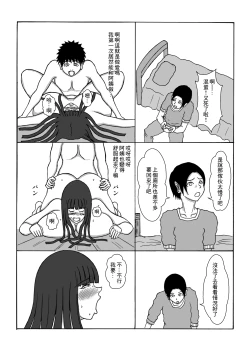 Page 11 of Tomodachi no Hahaoya o | 和朋友的母親