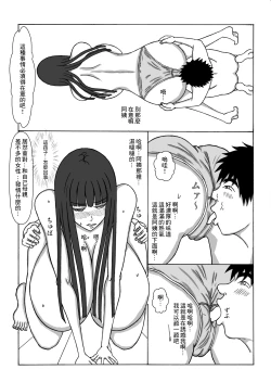 Page 8 of Tomodachi no Hahaoya o | 和朋友的母親