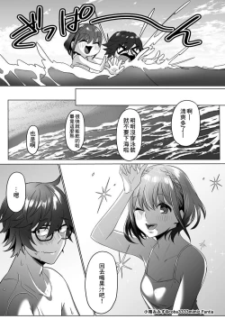 Page 11 of メイドと執事の夏季休暇