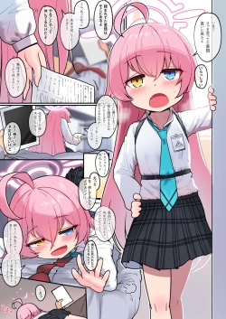 Page 2 of Hoshino Ojisan no Nikka