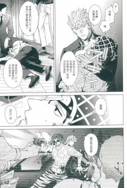 Page 26 of La vita è bella | 美丽人生