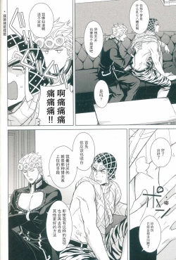 Page 31 of La vita è bella | 美丽人生