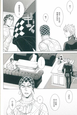 Page 33 of La vita è bella | 美丽人生