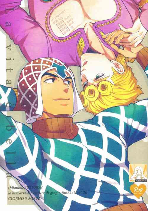 Download La vita è bella | 美丽人生