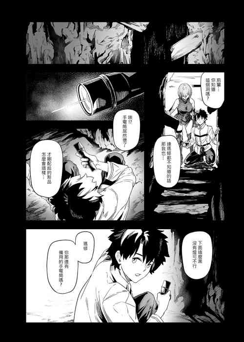 (FF39) [ion] Obscene (Fate/Grand Order) [Chinese] [Digital]
