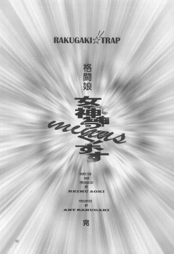 Page 51 of Megamix minus