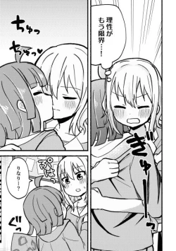 Page 15 of 全部愛さんのせい!