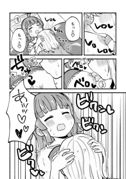 Page 20 of 全部愛さんのせい!