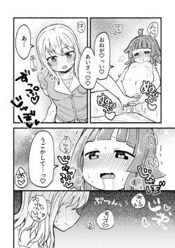 Page 28 of 全部愛さんのせい!