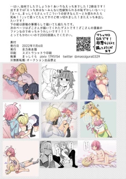 Page 33 of 全部愛さんのせい!