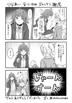 Page 34 of 全部愛さんのせい!