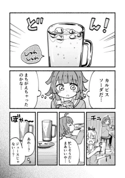 Page 7 of 全部愛さんのせい!