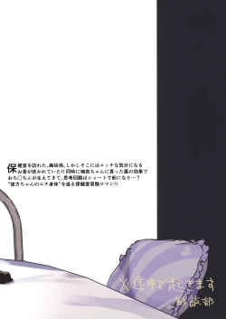 Page 28 of Kanatatsuki Yui-chan