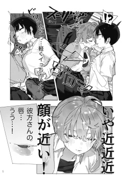 Page 7 of Kanatatsuki Yui-chan