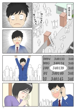 Page 13 of Onaneta Kaa-san 3