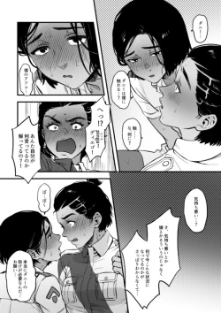 Page 13 of Quiero hacerte mía.