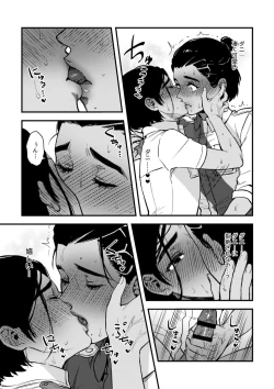 Page 16 of Quiero hacerte mía.