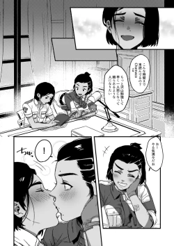 Page 32 of Quiero hacerte mía.