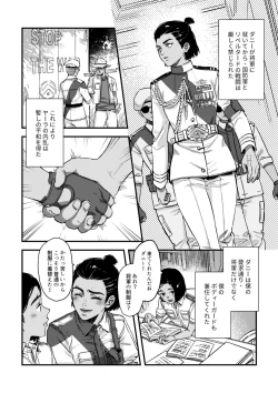 Page 5 of Quiero hacerte mía.