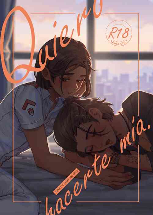 Download Quiero hacerte mía.