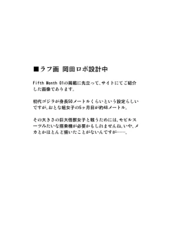 Page 109 of Rokunen Otona-gumi Collection 2022