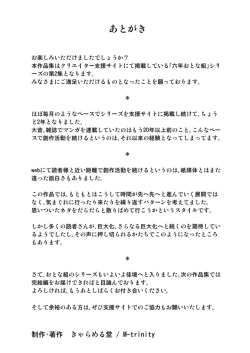 Page 115 of Rokunen Otona-gumi Collection 2022