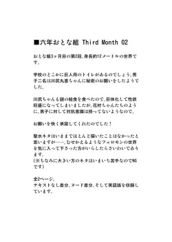 Page 17 of Rokunen Otona-gumi Collection 2022