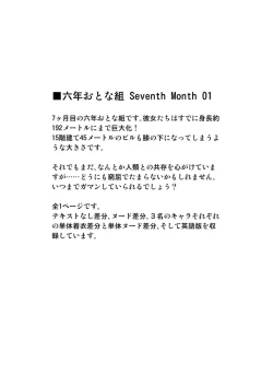 Page 65 of Rokunen Otona-gumi Collection 2022