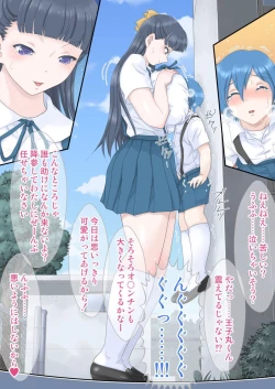 Page 7 of Rokunen Otona-gumi Collection 2022