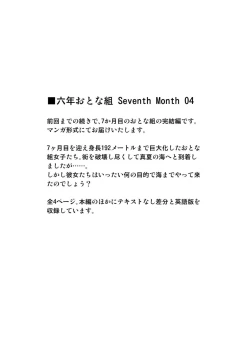 Page 95 of Rokunen Otona-gumi Collection 2022