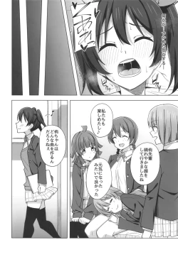 Page 16 of Let's enjoy our life together