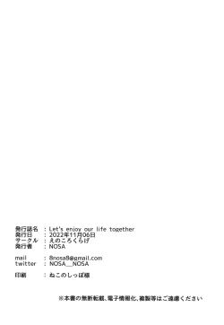 Page 18 of Let's enjoy our life together