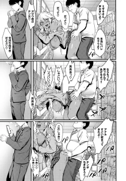 Page 205 of Onahole Bitch