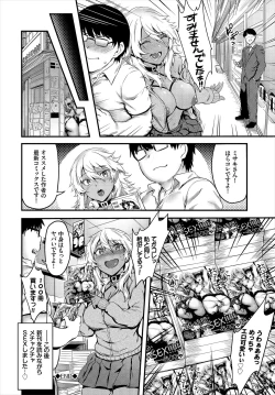 Page 208 of Onahole Bitch