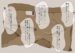 Page 487 of doujin shimei