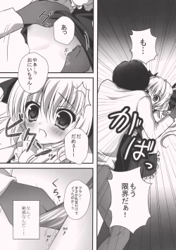 Page 10 of Imouto Twin Tail Flan-chan