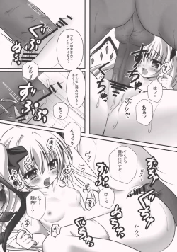 Page 16 of Imouto Twin Tail Flan-chan