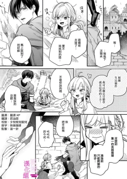 Page 56 of Zettai Ikasareru Ero Trap Dungeon ~Kokou no Kenshi3