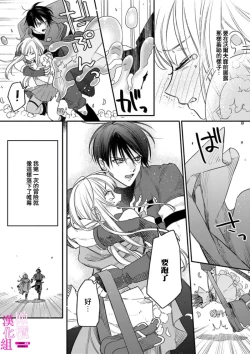 Page 63 of Zettai Ikasareru Ero Trap Dungeon ~Kokou no Kenshi3