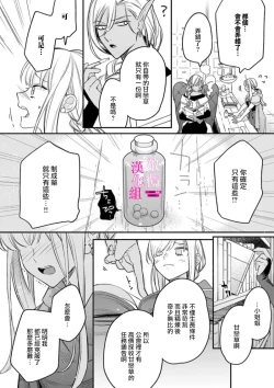 Page 69 of Zettai Ikasareru Ero Trap Dungeon ~Kokou no Kenshi3