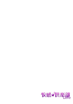 Page 31 of [Hisa Matsue ito okumade motto, Naka made sosoide~01-02｜注入进来哦、更往里一些更深一些~01-02话[中文] [橄榄汉化组]