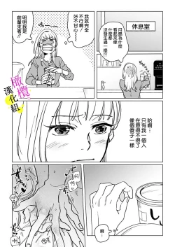 Page 42 of [Hisa Matsue ito okumade motto, Naka made sosoide~01-02｜注入进来哦、更往里一些更深一些~01-02话[中文] [橄榄汉化组]