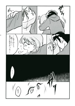 Page 8 of oyashirazu oni wa uchi