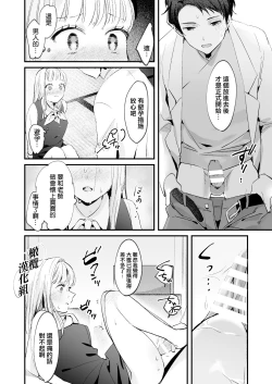 Page 19 of Fuji Nioi Hana Sasou | 紫藤花之诱