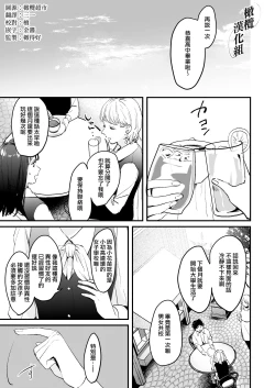 Page 2 of Fuji Nioi Hana Sasou | 紫藤花之诱