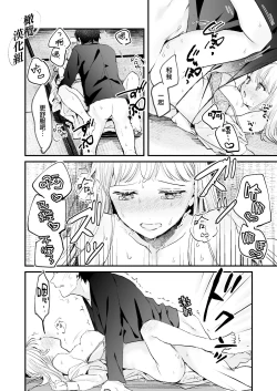 Page 41 of Fuji Nioi Hana Sasou | 紫藤花之诱