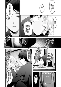 Page 43 of Fuji Nioi Hana Sasou | 紫藤花之诱