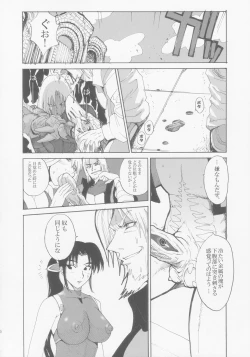 Page 10 of Lovers Soul